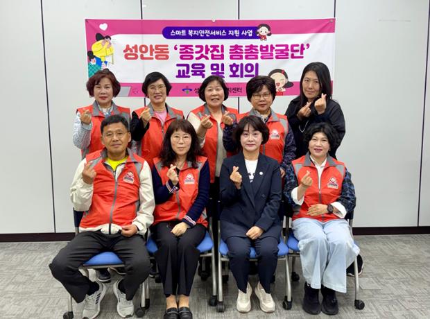 성안동, 종갓집 촘촘발굴단 교육 및 회의 진행