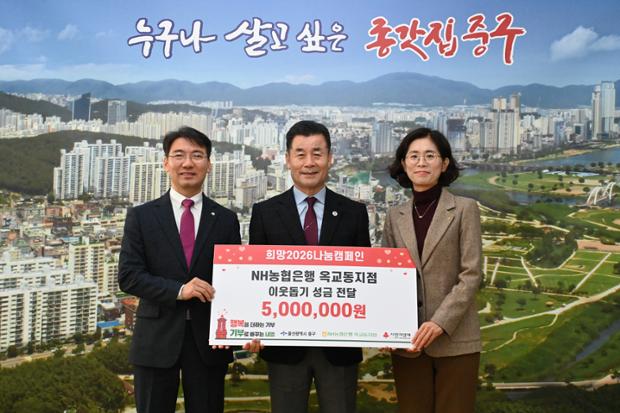 농협은행 옥교동 지점 이웃돕기