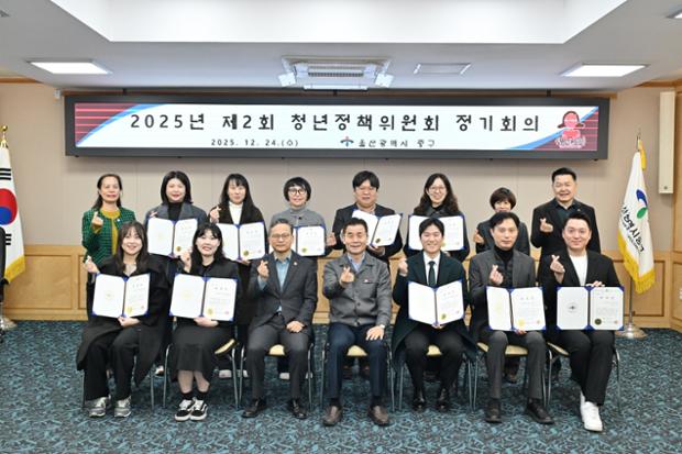 2025년 청년정책위원회 위촉장 수여식