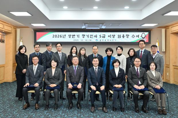 5급 이상 임용장 수여_전출_전입