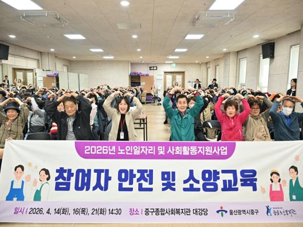 함월노인복지관, 노인일자리 및 사회활동 지원사업 사업단 소양교육 진행