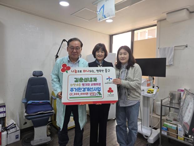 김춘섭내과, 취약계층 주거환경개선사업 후원금 200만 원 전달