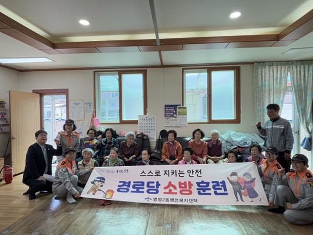 병영2동, 서동경로당에서 어르신 대상 상반기 소방훈련 실시