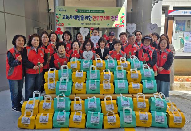태화동 지역사회보장협의체, 고독사 고위험 가구 위한 안부 꾸러미 전달