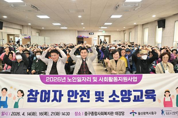 함월노인복지관, 노인일자리 및 사회활동 지원사업 참여자 소양교육 진행