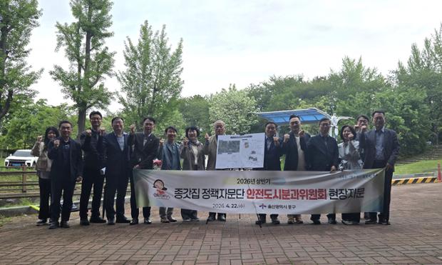 중구, 상반기 종갓집 정책자문단 안전도시분과 회의 개최