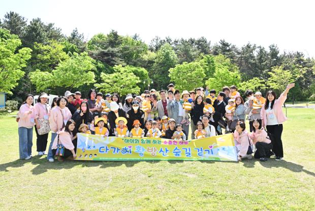 다가치 어린이집 모임, 황방산 숲길 걷기 행사 진행