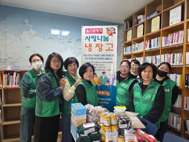 반구1동·반구1동 새마을문고회, 울산큰애기 사랑나눔 냉장고 운영