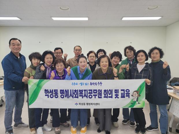 학성동, 명예사회복지공무원 역량 강화 교육 진행