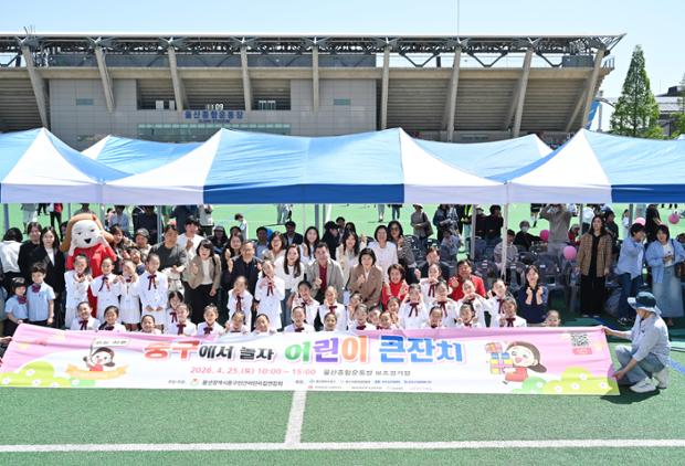 2026년 종갓집 중구 어린이 큰잔치