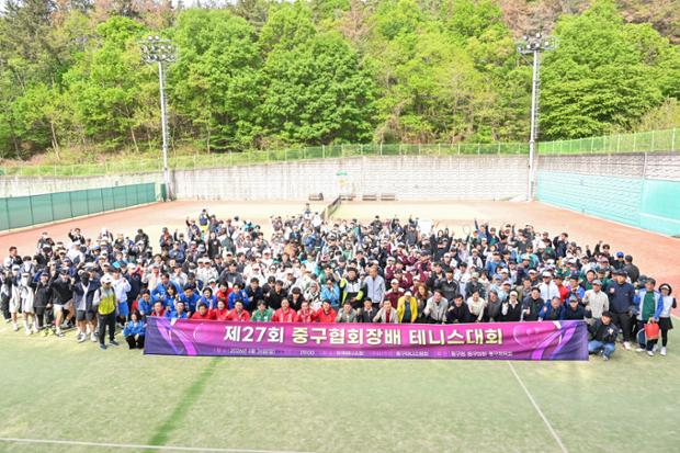 중구협회장배 테니스대회