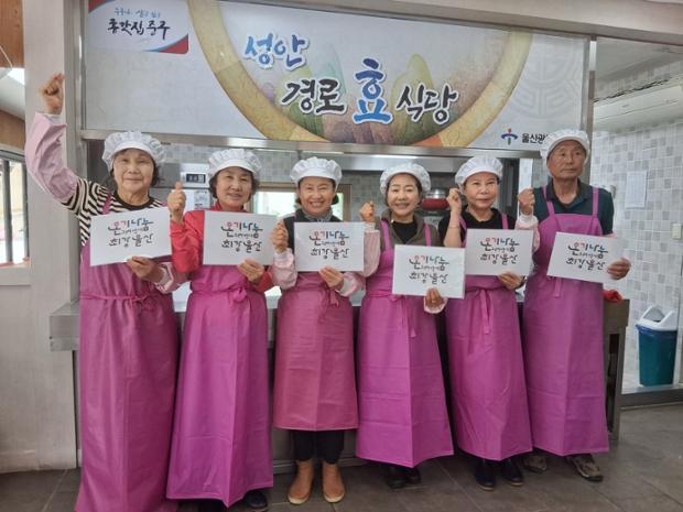 중앙동 새마을문고회, 성안경로식당에서 급식 봉사활동 실시