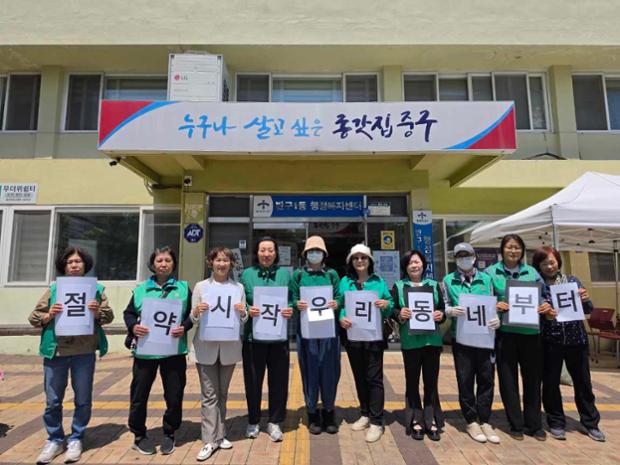 반구1동 새마을부녀회·문고회, 생활 속 에너지 절약 운동 홍보 활동 실시