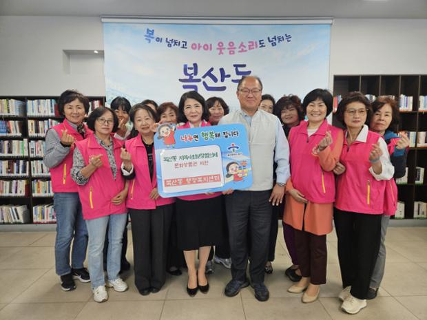 복산동 지역사회보장협의체, 어린이날 맞이 문화상품권 200만 원 지원