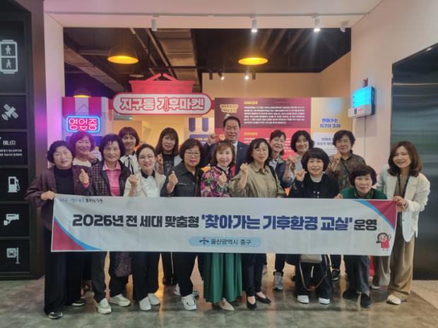 중구, 한국에너지공단에서 ‘제2회 맞춤형 찾아가는 기후환경 교실’ 운영