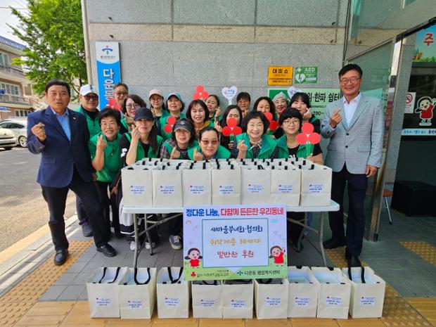 다운동 새마을협의회·새마을부녀회, 취약계층 위한 밑반찬 꾸러미 전달