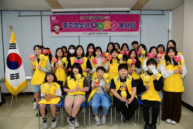 중구자원봉사센터 청소년 꽃봉우리 봉사단 활동 
