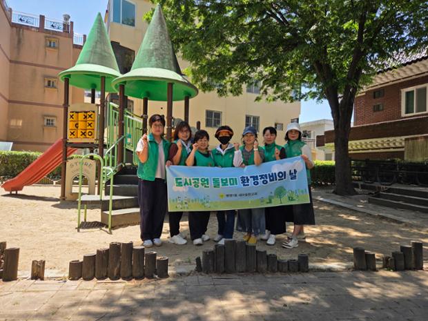 병영1동 새마을문고회 곽남공원 환경정비
