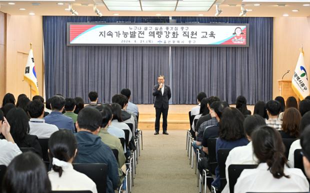 중구, 2026년 지속가능발전 역량 강화 직원 교육 실시