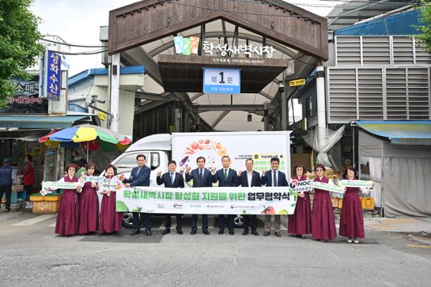 민·관·공 합동 학성새벽시장 지원 업무협약 체결