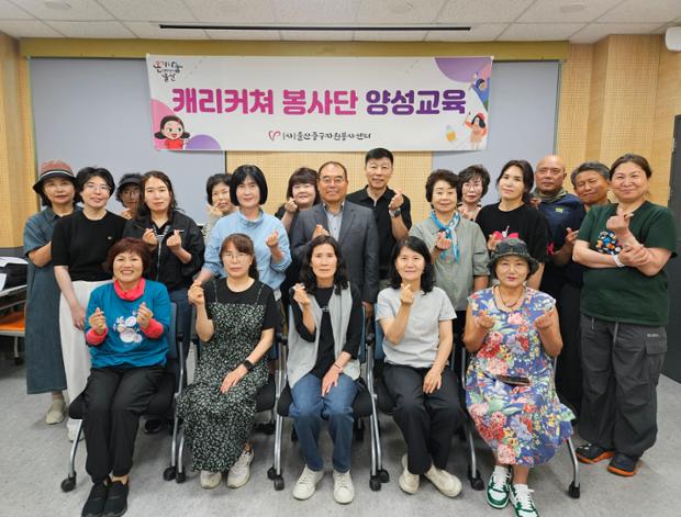 중구자원봉사센터, 캐리커처 봉사단 양성교육 개강식 개최
