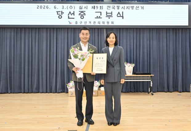 김영길 중구청장 당선인, 당선증 수령