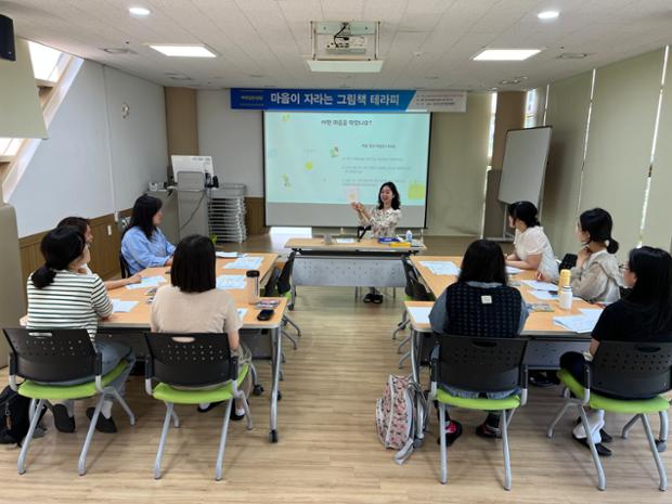 중구육아종합지원센터, ‘마음이 자라는 그림책 치유(테라피)’ 집단상담 운영
