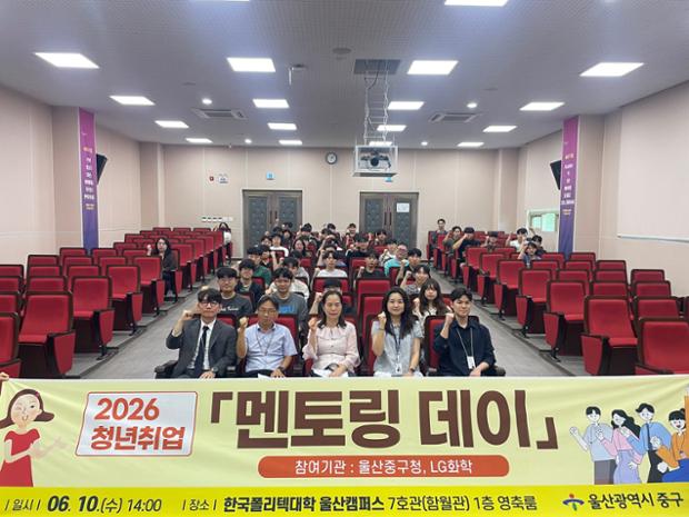 중구, ‘2026 청년 취업 멘토링데이’ 4회차 행사 진행