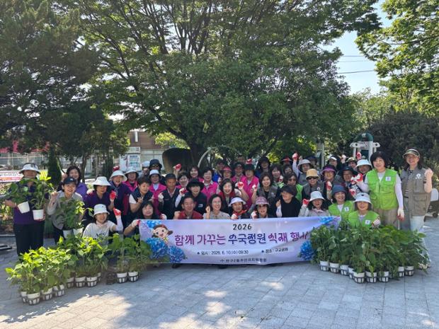 반구2동·주민자치위원회 및 자생단체 회원, 구교공원 일대 수국 정원 조성