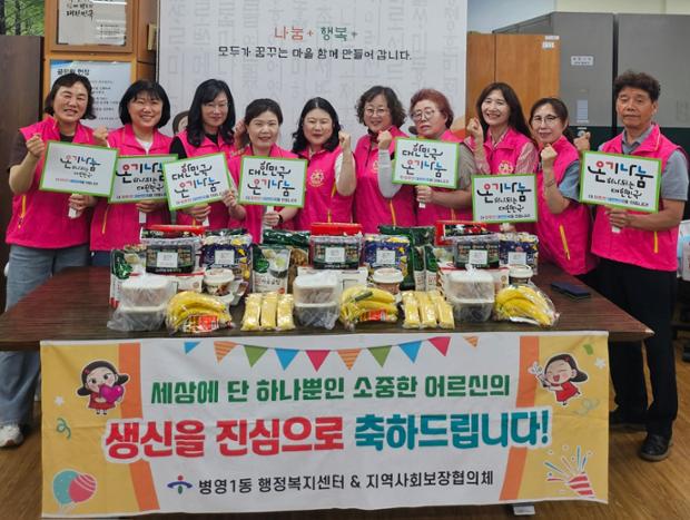병영1동 지역사회보장협의체, 홀몸 어르신 생신상 차려드리기 행사 진행