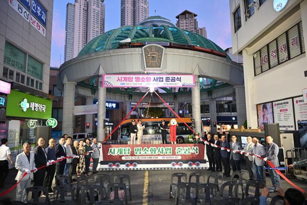 원도심 상징 시계탑 모형 기차 다시 달린다!…중구, ‘시계탑 명소화 사업’ 준공식...