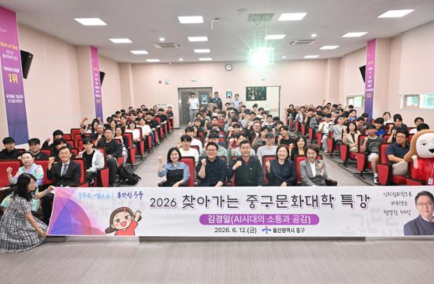 중구, ‘2026 찾아가는 중구 문화대학’ 특강 개최