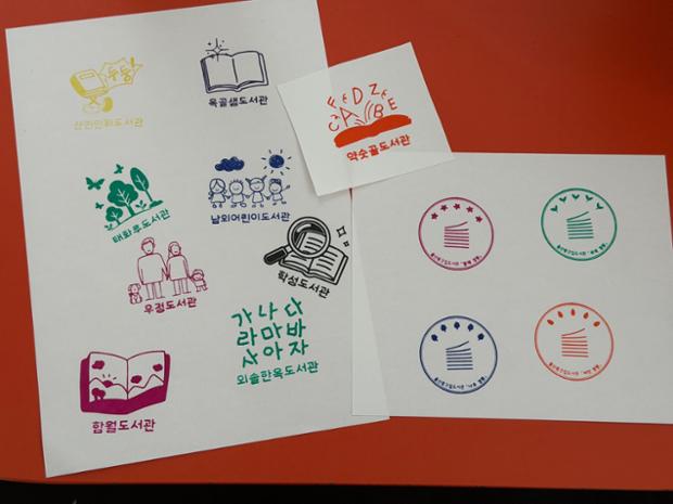 지역 내 구립도서관 10곳, ‘북(BOOK) 도장 깨기’ 프로그램 운영