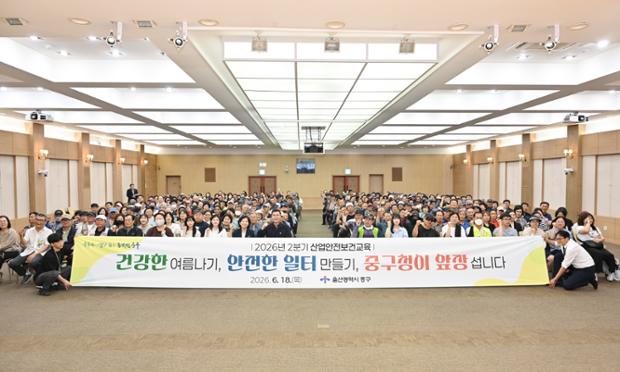 중구, 2026년 2분기 현업근로자 안전보건교육 실시 