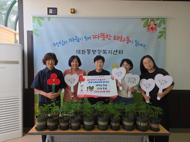 울산큰애기 마을교사 동아리 '큰애기생태여행', 지역 어르신 위한 새싹삼 화분 전달