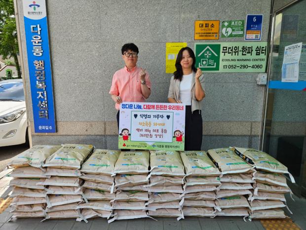 익명의 후원자, 어려운 이웃 위한 백미 50포 기부
