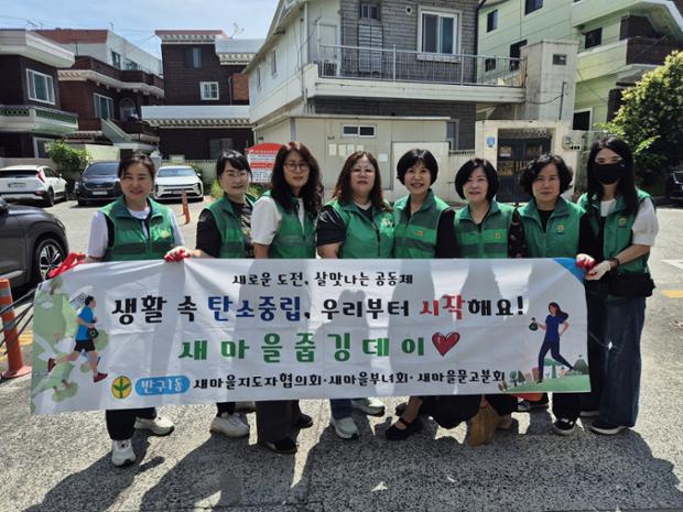 반구1동 새마을문고회, 반구1동 행정복지센터 일대에서 ‘줍깅데이’ 활동 실시