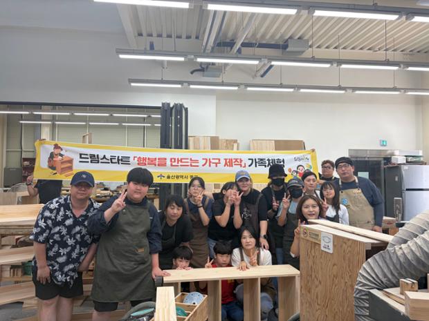 중구 드림스타트 행복을 만드는 가구 제작 가족 체험
