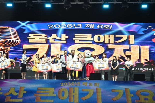2026 태화강마두희축제 울산큰애기가요제