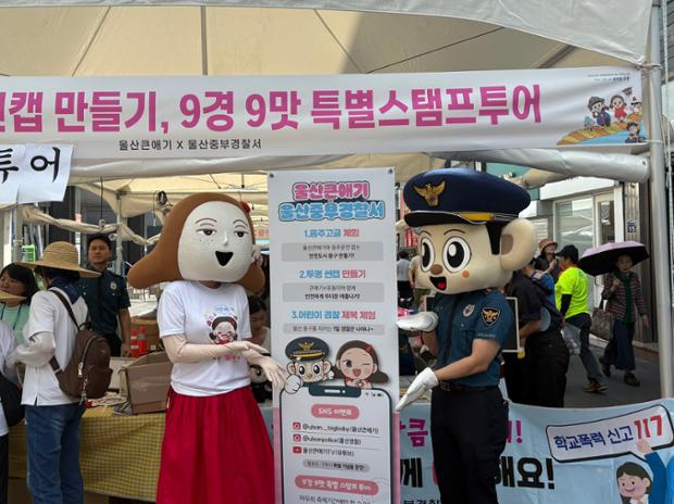 2026 태화강마두희축제 큰애기 공동홍보 부스 운영