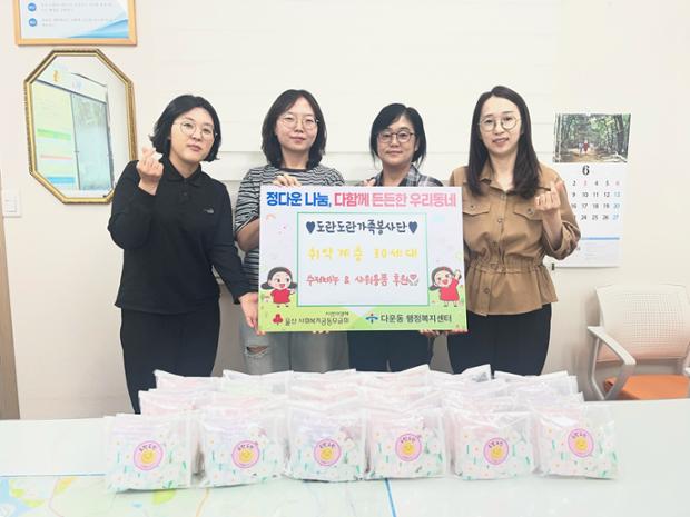 울산중구자원봉사센터 도란도란가족봉사단, 취약계층 위한 수제 비누 및 샤워용품 전달...