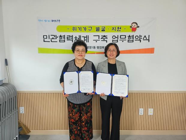 병영1동-선우시장, 저소득 위기가구 발굴 업무협약 체결