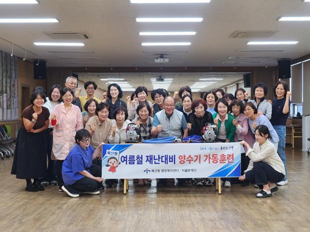 복산동 통장회, 여름철 재난대비 양수기 자체 가동 훈련 실시