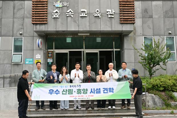 입화산 자연휴양림 산림휴양관 운영 관련 -우수 산림·휴양 시설 견학