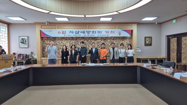 중구보건소, 6월 자살예방회의 개최