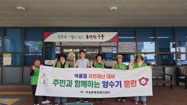 학성동 재율방재단, 여름철 재난 대비 양수기 자체 가동훈련 실시
