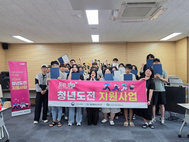 울산중구종합사회복지관, 2026 청년도전지원사업 중기과정 1기 수료식 개최