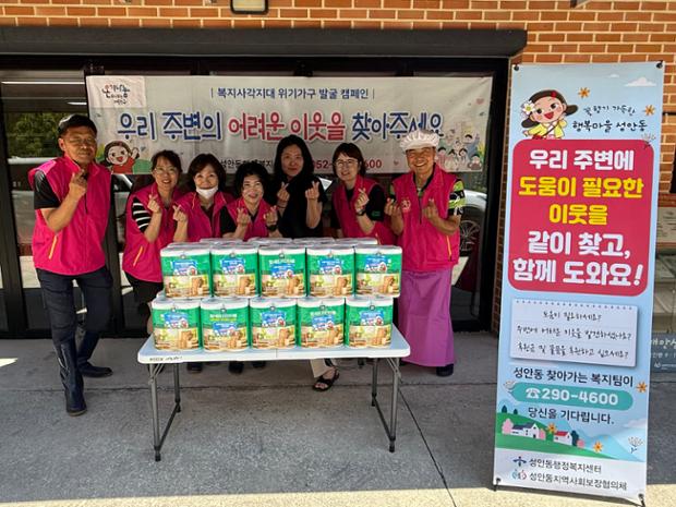 성안동, 위기가구 발굴 홍보 활동 실시 및 찾아가는 복지상담실 운영