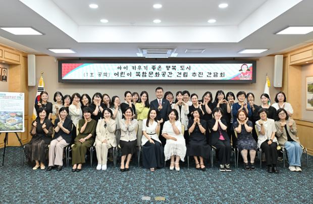 “아이 키우기 좋은 행복도시 조성”…중구, 어린이 복합문화공간 건립 추진 간담회 ...