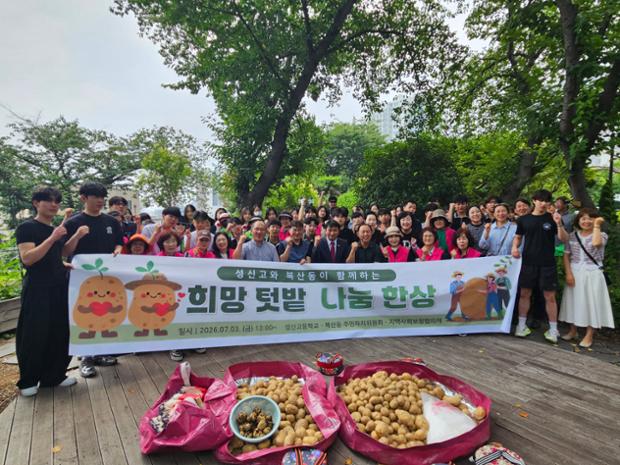 “직접 키운 감자 나누며 이웃사랑 실천해요”